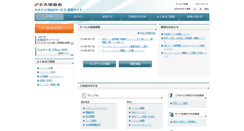 Desktop Screenshot of dw.alpha-prm.jp