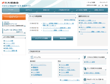 Tablet Screenshot of dw.alpha-prm.jp